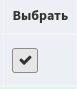 выбор товаров